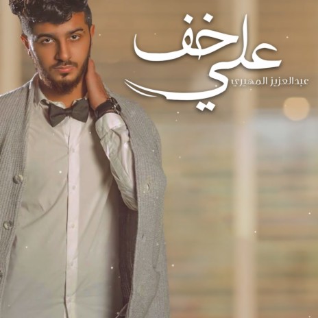 Khef Alay | Boomplay Music