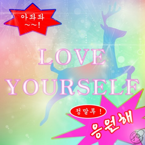 Love Yourself | Boomplay Music