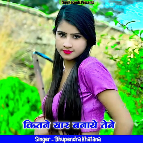 Kitne Yaar Banaye Tene | Boomplay Music