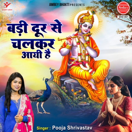 Badi Door Se Chalkar Aayi Hai | Boomplay Music