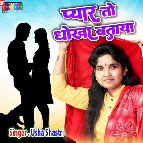 Pyar To Dhokha Bataya | Boomplay Music