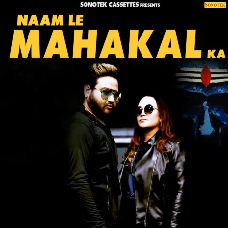 Naam Le Mahakal Ka ft. Rashmi Godiyal | Boomplay Music