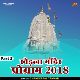 Khedla Mandir Program 2018 Part 3