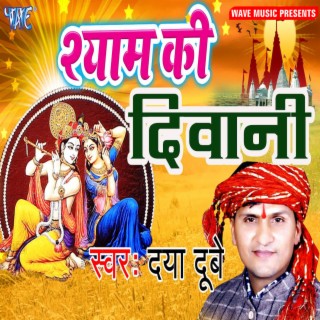 Shyam Ki Diwani