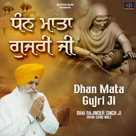 Dhan Mata Gujri Ji | Boomplay Music