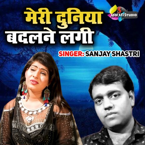 Meri Duniya Badalne Lagi | Boomplay Music