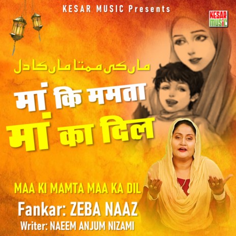 Maa Ki Mamta Ma Ka Dil (Mother Special Song) | Boomplay Music