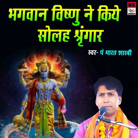 Bhagwan Vishnu Ne Kiye Solah Srangaar Copy | Boomplay Music