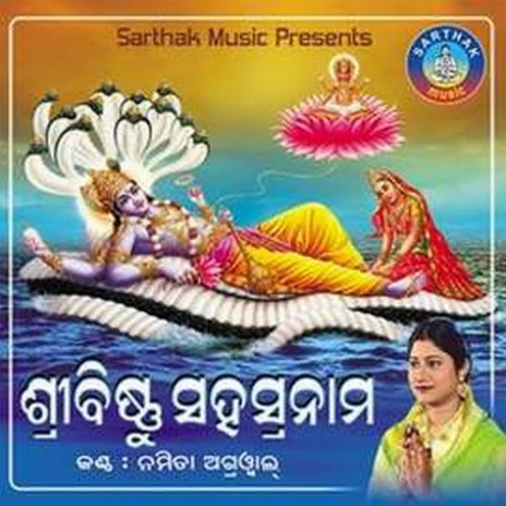 Shree Bishnu Sahasranama(Na) | Boomplay Music