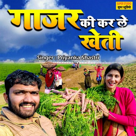 Gajar Ki Karle Kheti | Boomplay Music