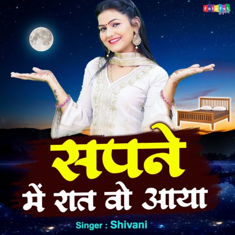 Sapne Me Raat Wo Aaya | Boomplay Music