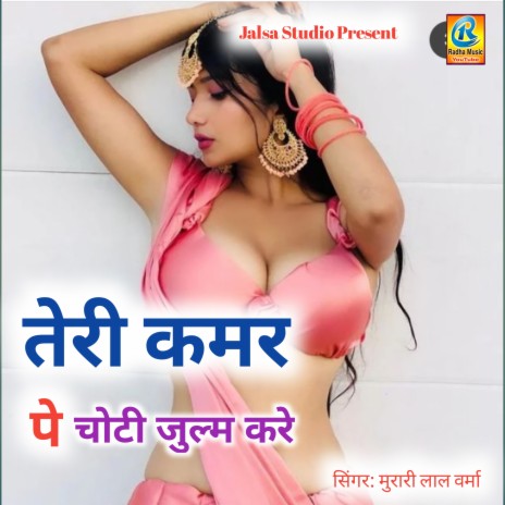 Teri Kamar Pe Choti Julam Kare Languriya | Boomplay Music