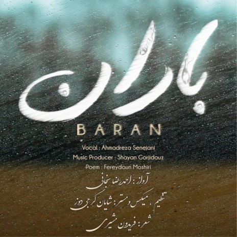 Baran ft. Shayan Gorjidouz | Boomplay Music