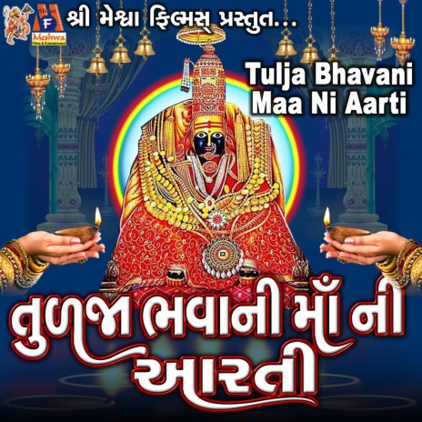 tulja bhavani mata clipart