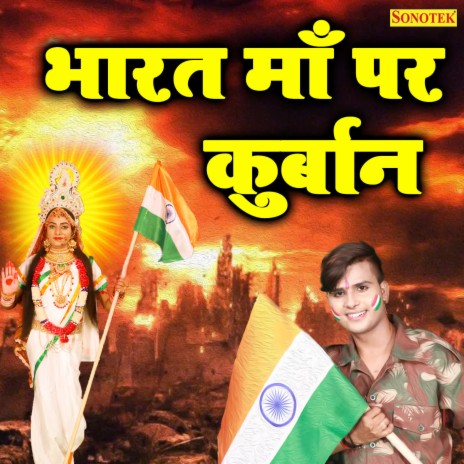 Bharat Maa Par Kurban