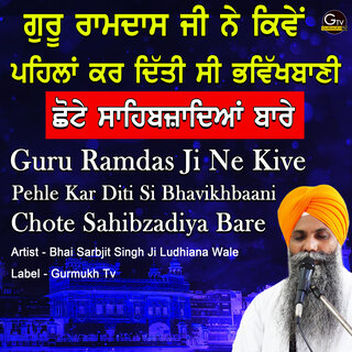 Guru Ramdas Ji Ne Kive Pehle Kar Diti Si Bhavikhbaani Chote Sahibzadiya Bare