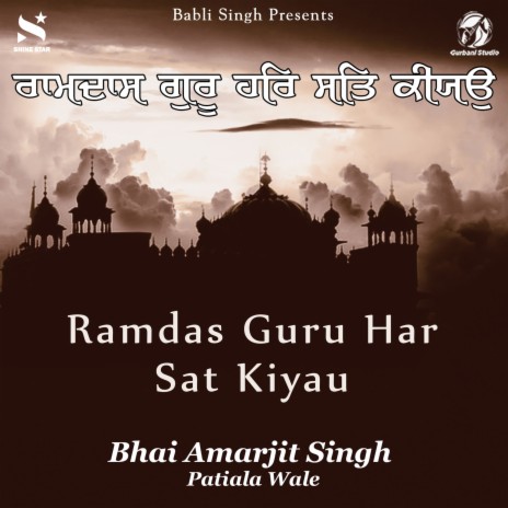 Ramdas Guru Har Sat Kiyo | Boomplay Music