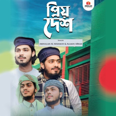 Priyo Desh ft. Alamin Abrar | Boomplay Music