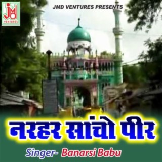 Narhar Sancho Peer