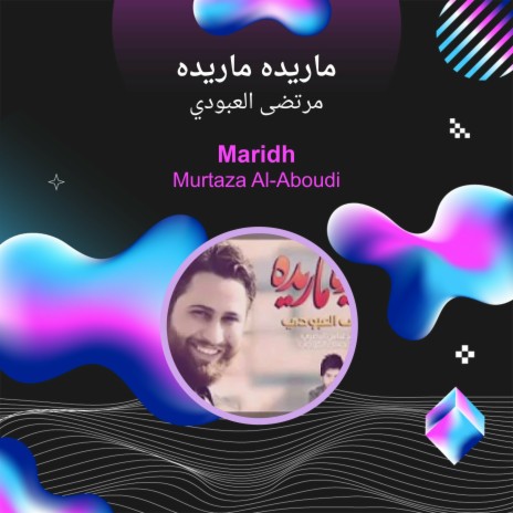 ماريده ماريده | Boomplay Music