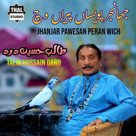 Jhanjar Pawesan Peran wich ft. Mela Noor Pur Thal