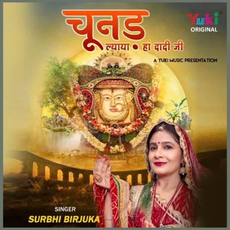 Chunar Lyaya Haan Dadi Ji | Boomplay Music