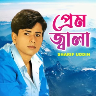 Prem Jala