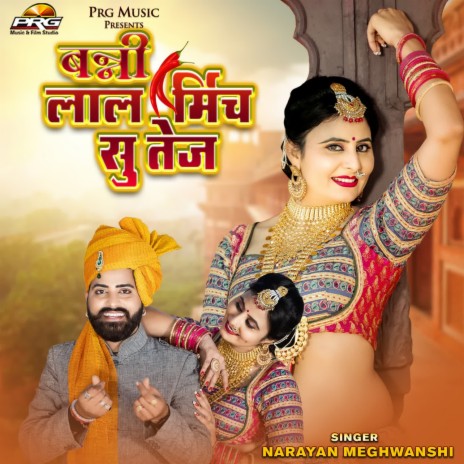 Banni Lal Mirch Su Tej | Boomplay Music