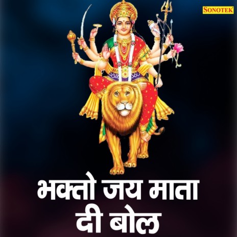 Bhakto Jai Mata Di Bol | Boomplay Music