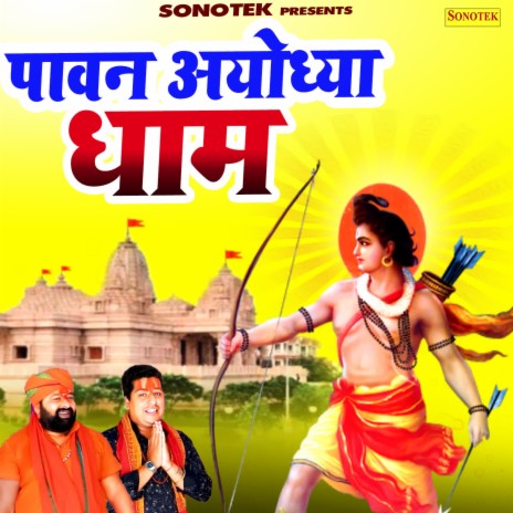 Paawan Ayodhya Dham | Boomplay Music