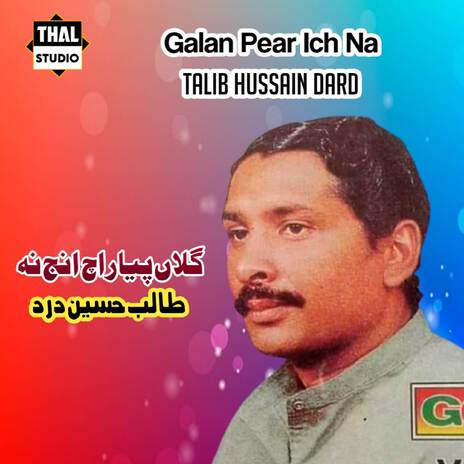 Galan Pear Ich Inj Na ft. Mela Noor Pur Thal