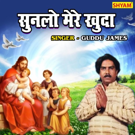 Sunlo Mere Khuda | Boomplay Music