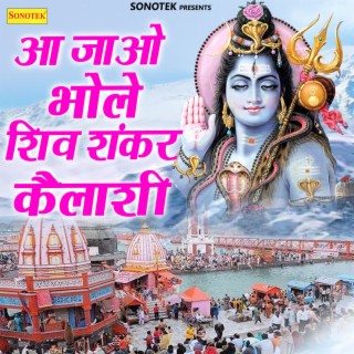 Aa Jao Bhole Shiv Shankar Kailashi