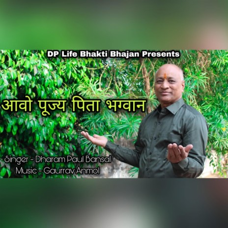 Avo Pujya Pita Bhagwan | Boomplay Music