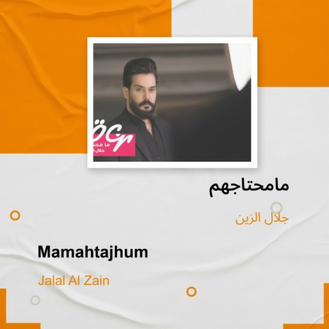 مامحتاجهم | Boomplay Music