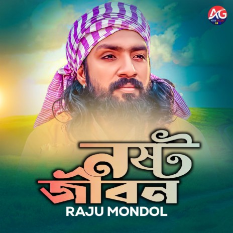 Nosto Jibon | Boomplay Music