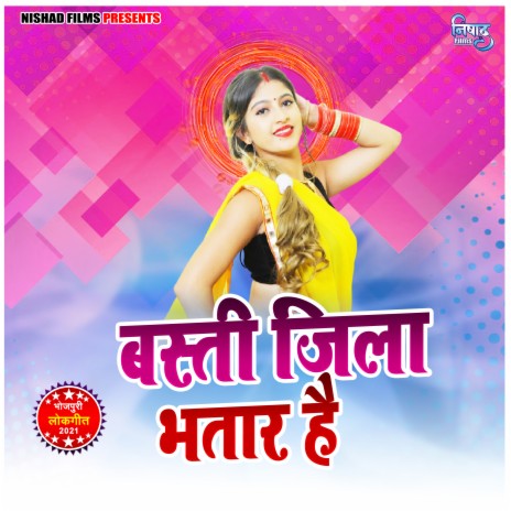 Basti Jila Bhatar Hai ft. Antra Singh Priyanka | Boomplay Music