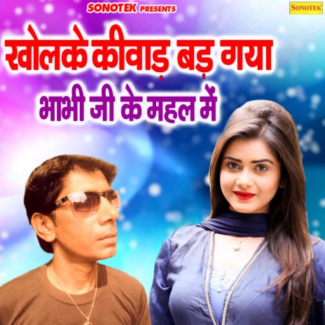 Kholke Kiwad Badgeya Bhabhi Ji Ki Mehal Mein | Boomplay Music