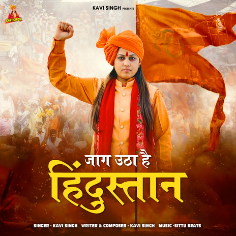 Jaag Utha Hai Hindustan | Boomplay Music