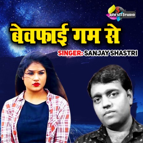 Bewafayi Gam Se | Boomplay Music