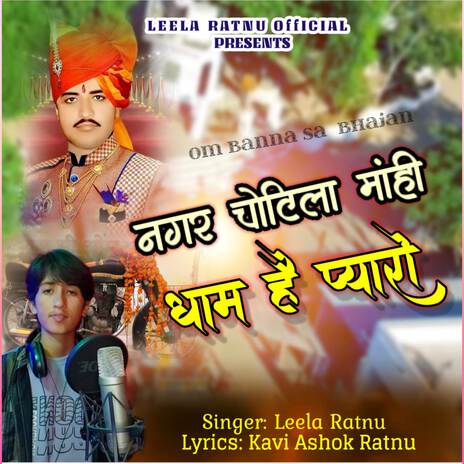 Om Banna Bhajan Nagar Chotila Mahi Dham Hain Payaro | Boomplay Music