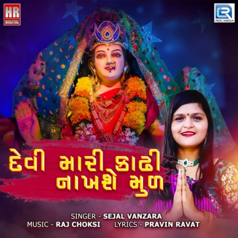 Devi Mari Kadhi Nakhse Mul | Boomplay Music
