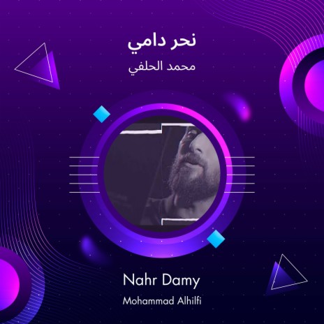 نحر دامي | Boomplay Music