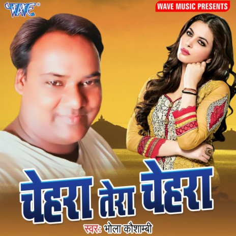 Chehra Tera Chehra | Boomplay Music