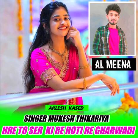 HRE TO SER KI RE HOTI RE GHARWADI ft. AL MEENA | Boomplay Music