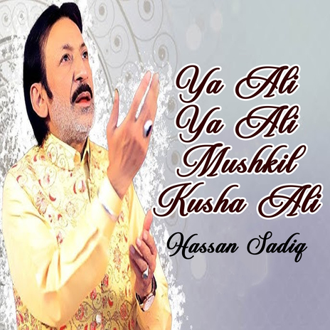 Ya Ali Ya Ali Mushkil Kusha Ali | Boomplay Music