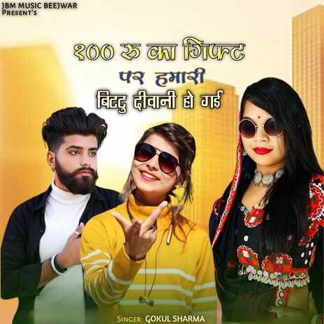 Rs 100 Ka Gift Par Mari Bittu Diwani Ho Gayi | Boomplay Music