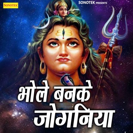 Bhole Banke Joganiya | Boomplay Music