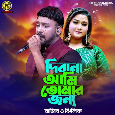 Diwana Ami Tomar Jonno ft. Zhilik | Boomplay Music