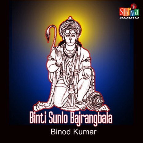 Binti Sunlo Bajrangbala | Boomplay Music